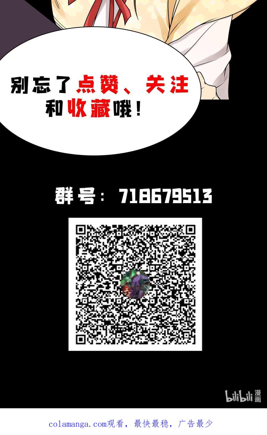 天相 - 80 神秘的青年 - 第56张图