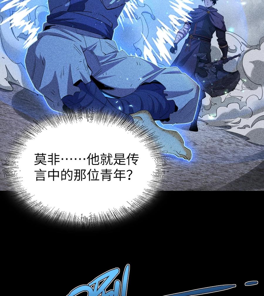 天相 - 80 神秘的青年 - 第38张图