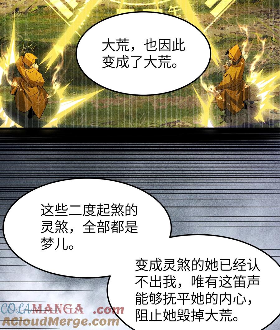 天相 - 80 神秘的青年 - 第52张图