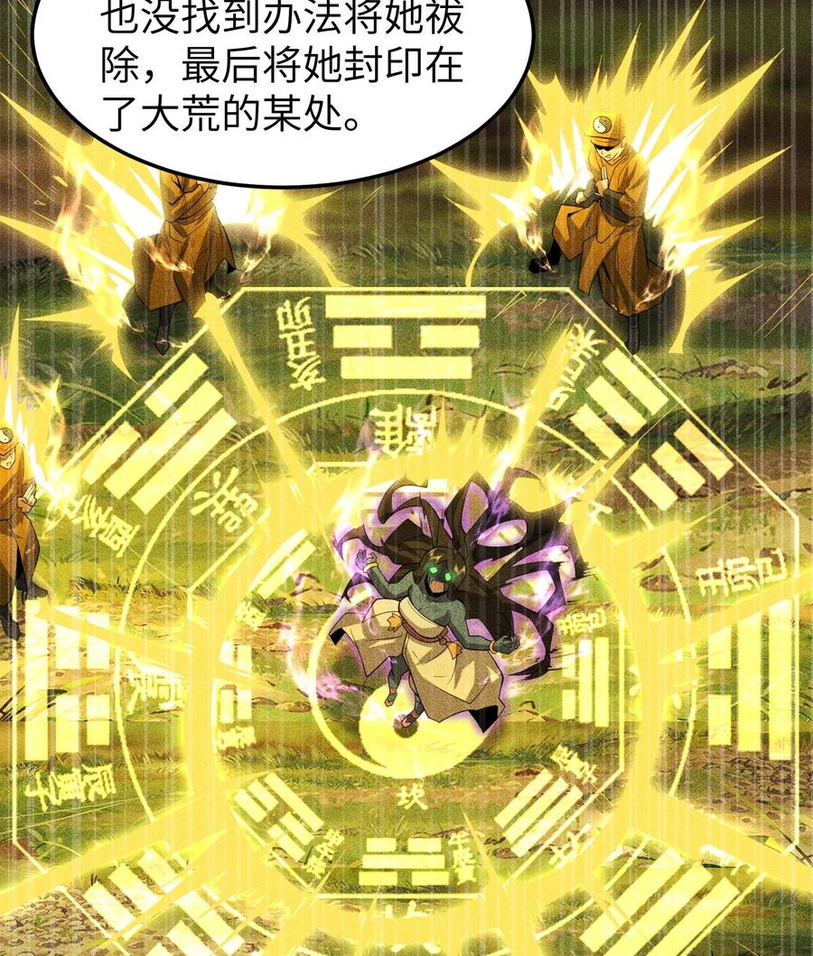 天相 - 80 神秘的青年 - 第51张图