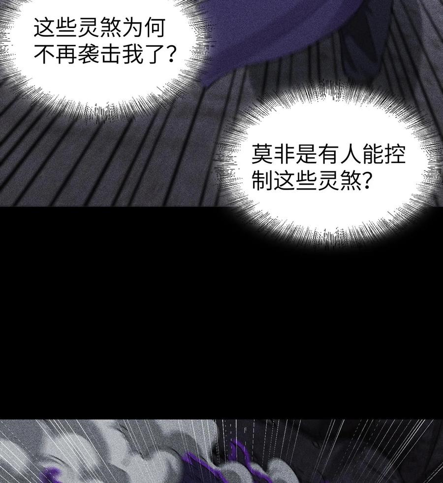 天相 - 80 神秘的青年 - 第27张图