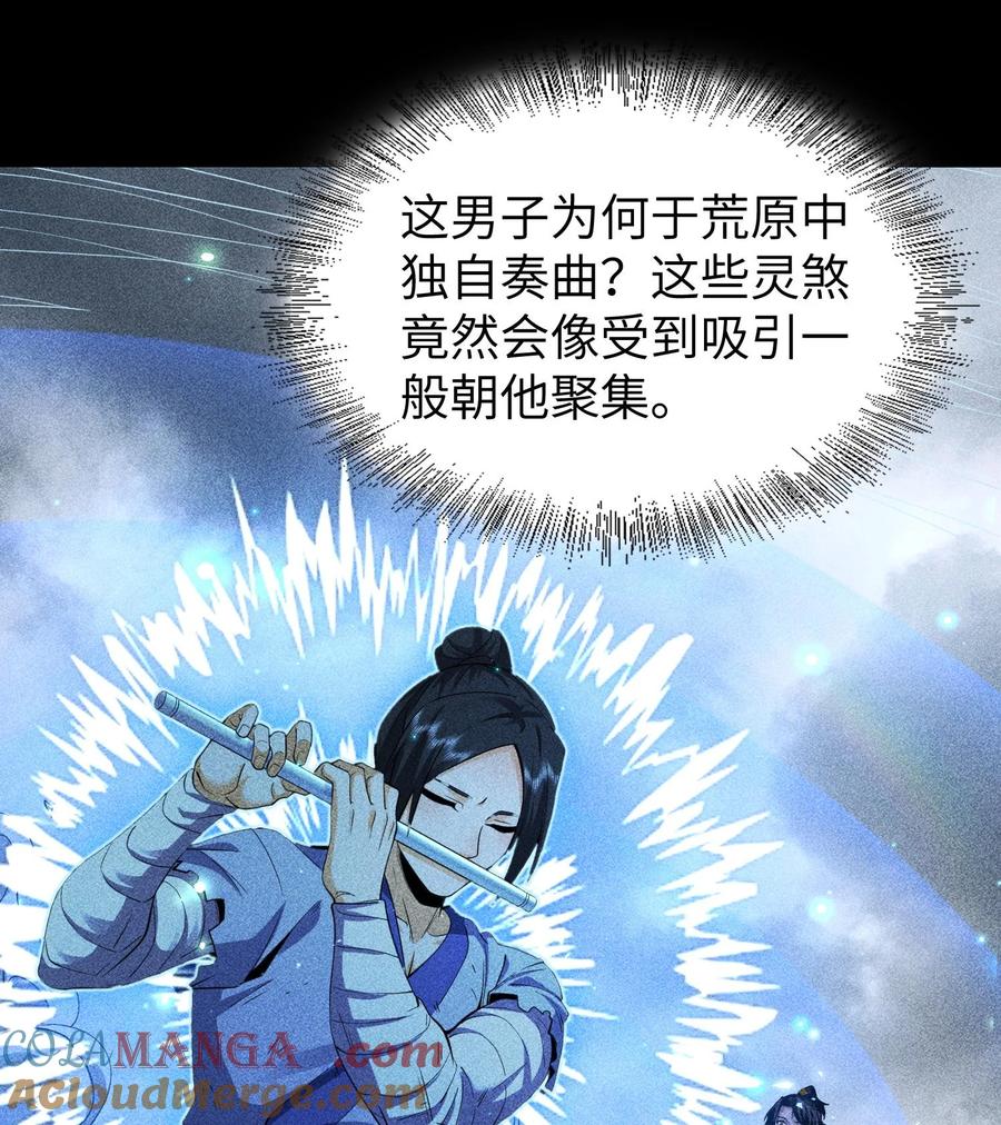 天相 - 80 神秘的青年 - 第37张图