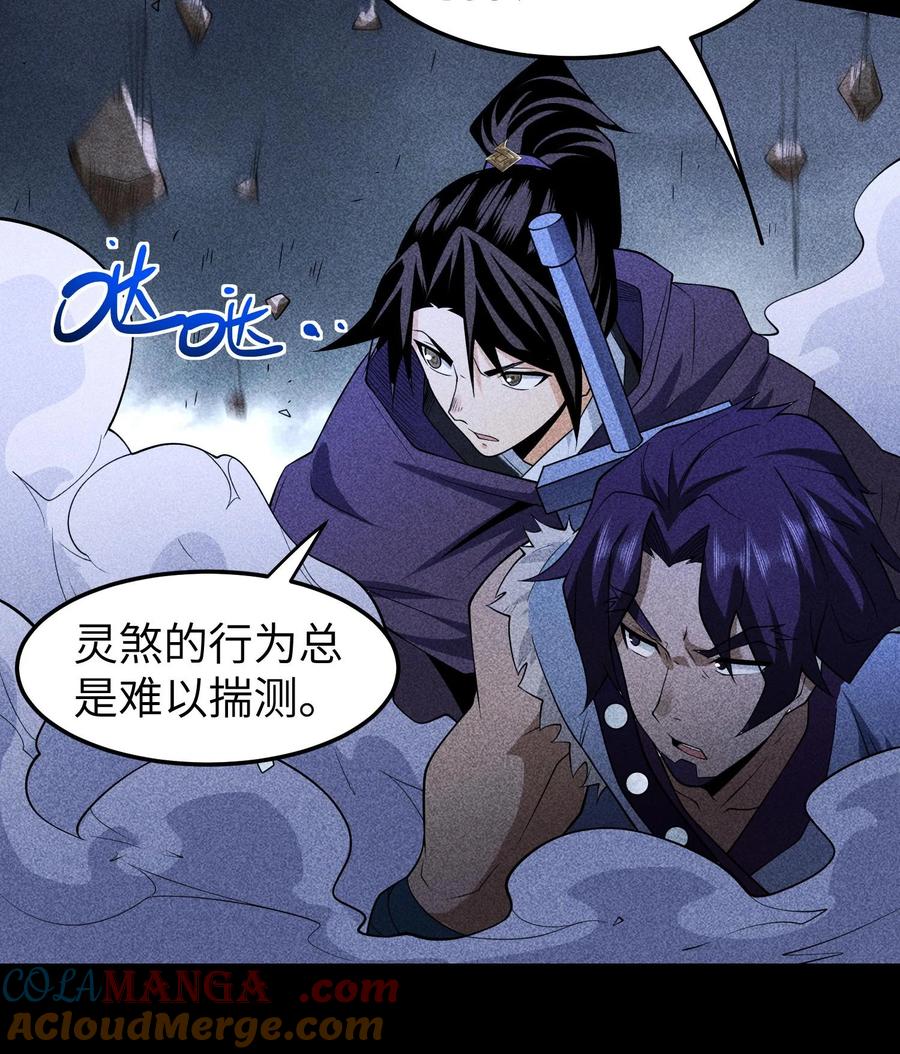 天相 - 80 神秘的青年 - 第10张图