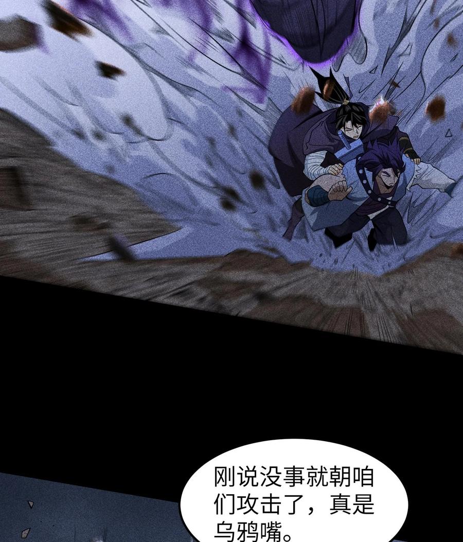 天相 - 80 神秘的青年 - 第9张图