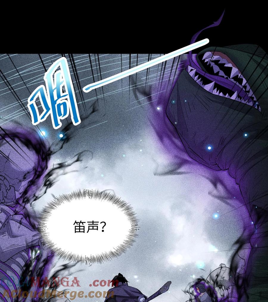 天相 - 80 神秘的青年 - 第34张图