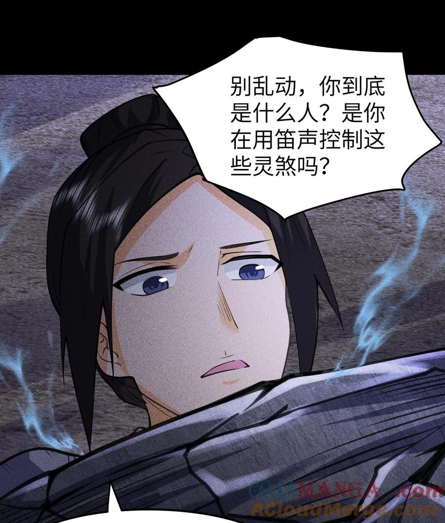 天相 - 80 神秘的青年 - 第40张图