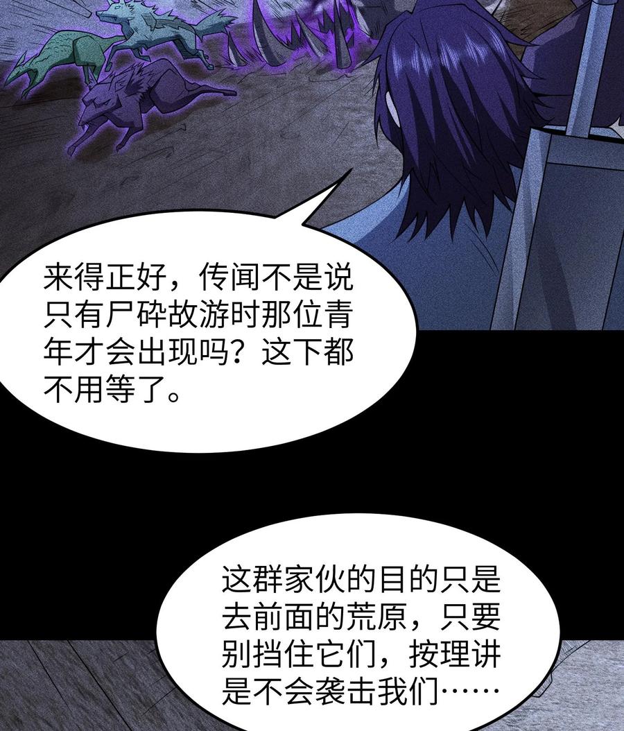 天相 - 80 神秘的青年 - 第3张图