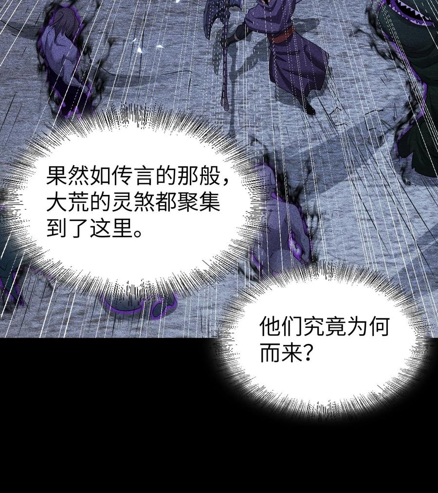 天相 - 80 神秘的青年 - 第33张图