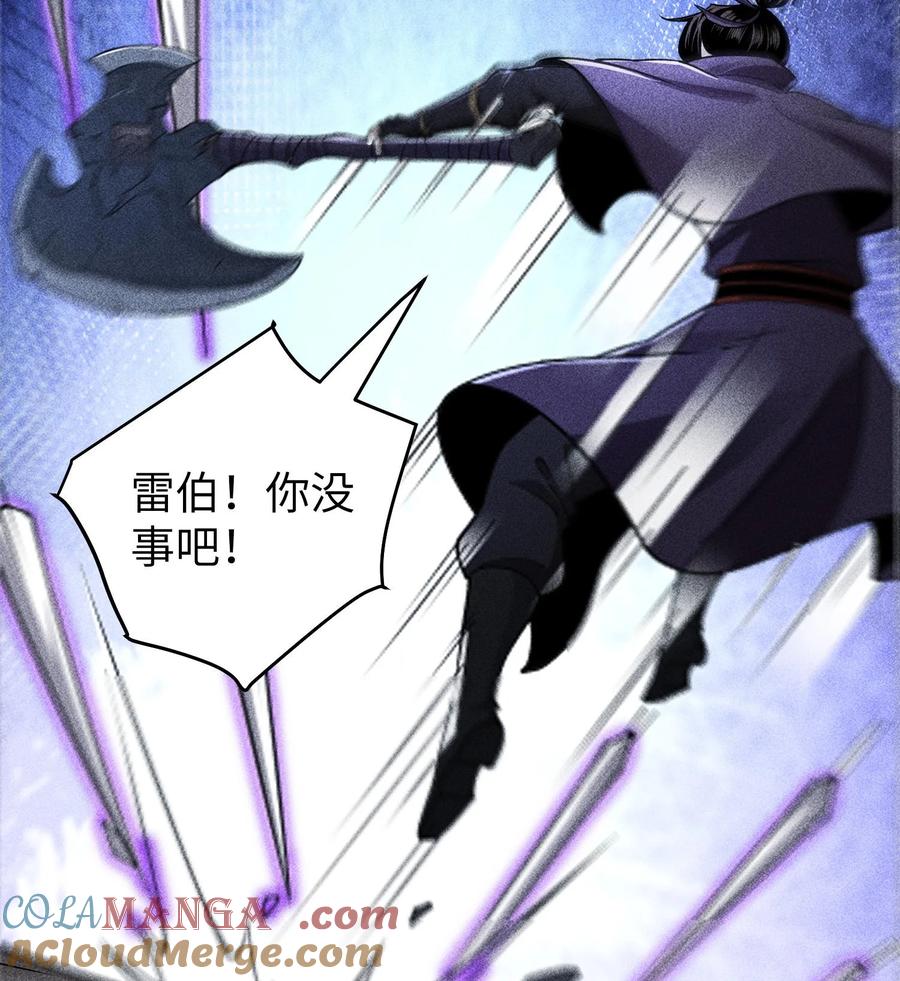 天相 - 80 神秘的青年 - 第22张图