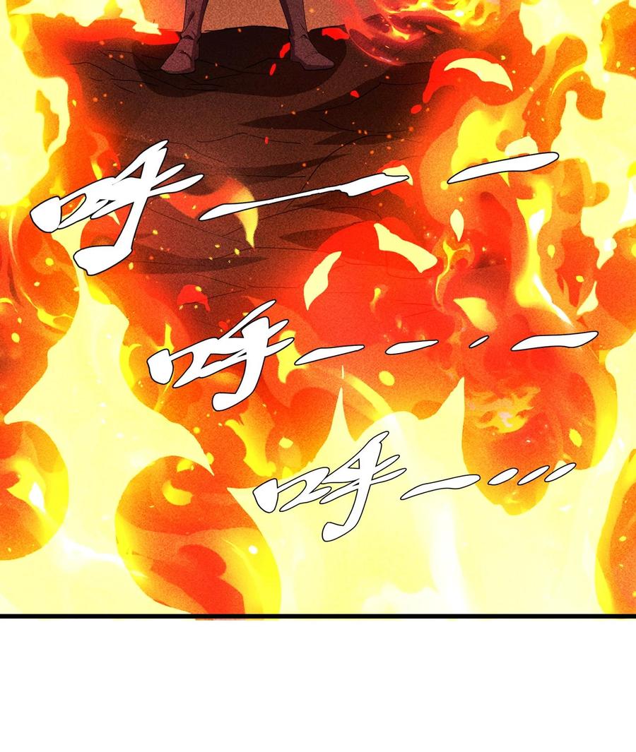 天相 - 81 大荒的真相 - 第20张图