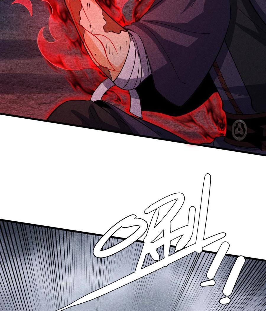 天相 - 81 大荒的真相 - 第26张图