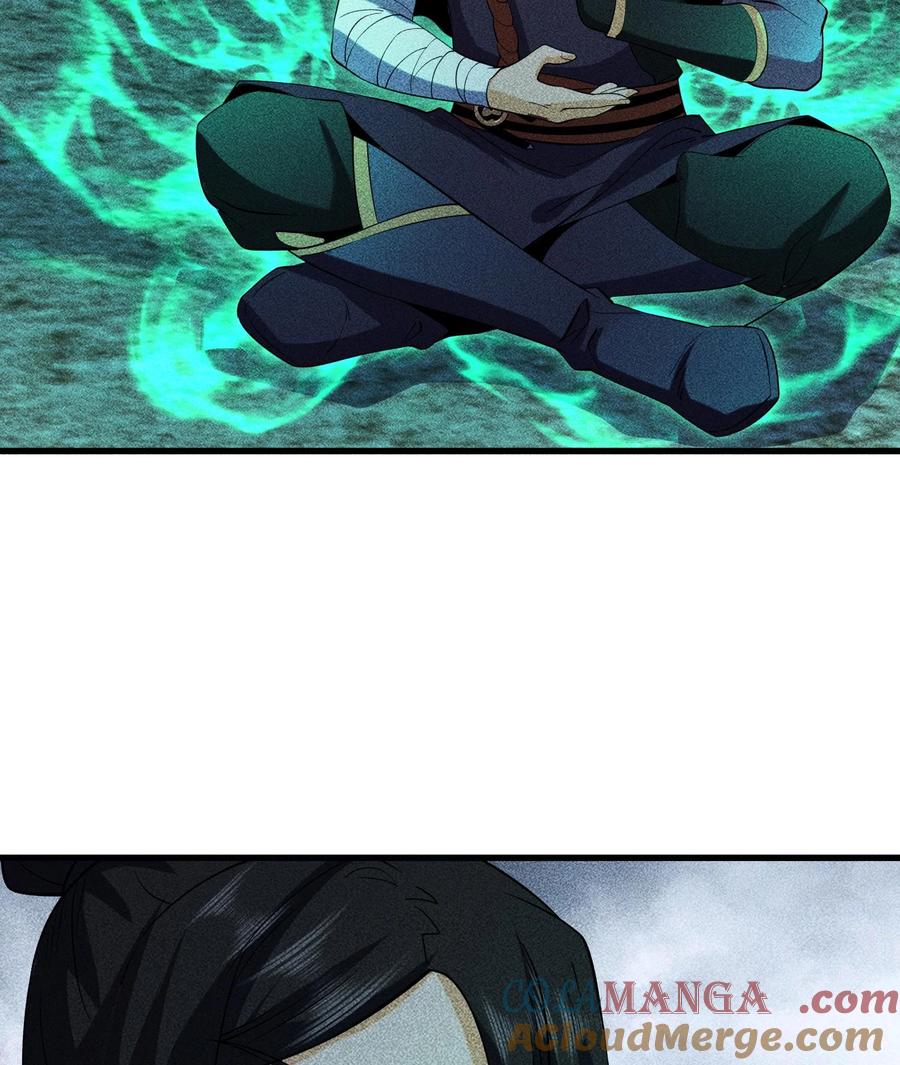 天相 - 81 大荒的真相 - 第16张图