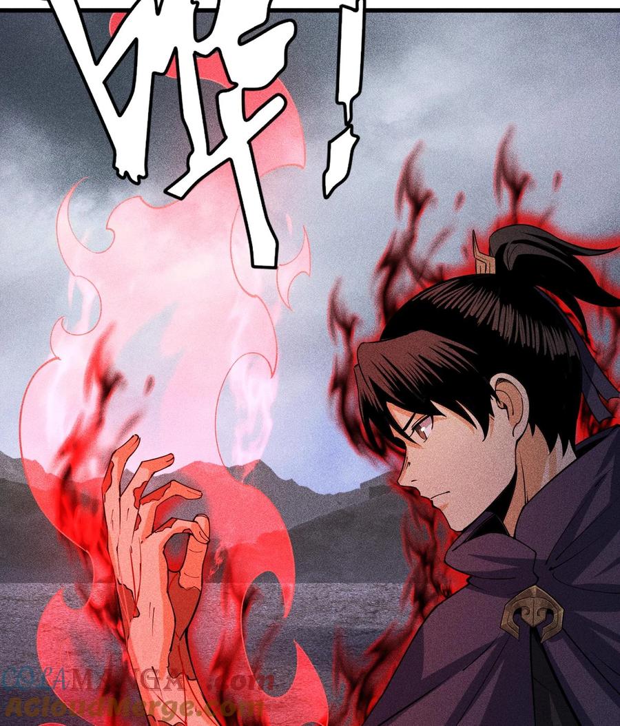 天相 - 81 大荒的真相 - 第25张图