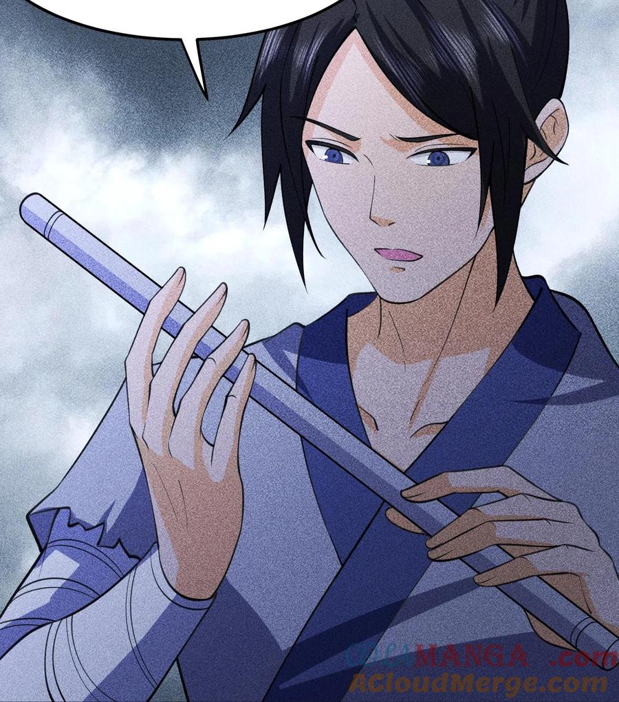 天相 - 81 大荒的真相 - 第7张图