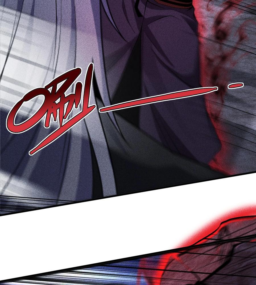 天相 - 81 大荒的真相 - 第44张图