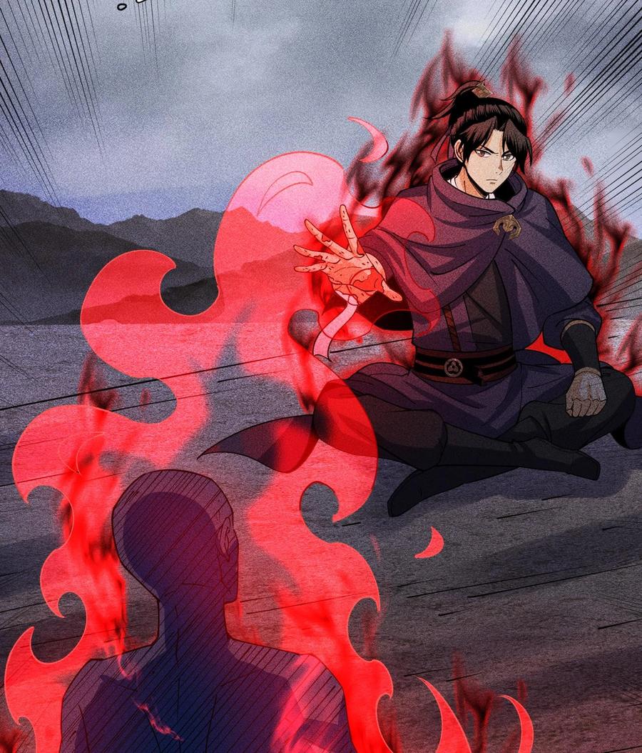 天相 - 81 大荒的真相 - 第27张图