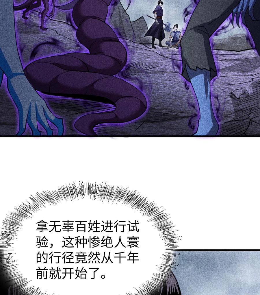 天相 - 81 大荒的真相 - 第3张图