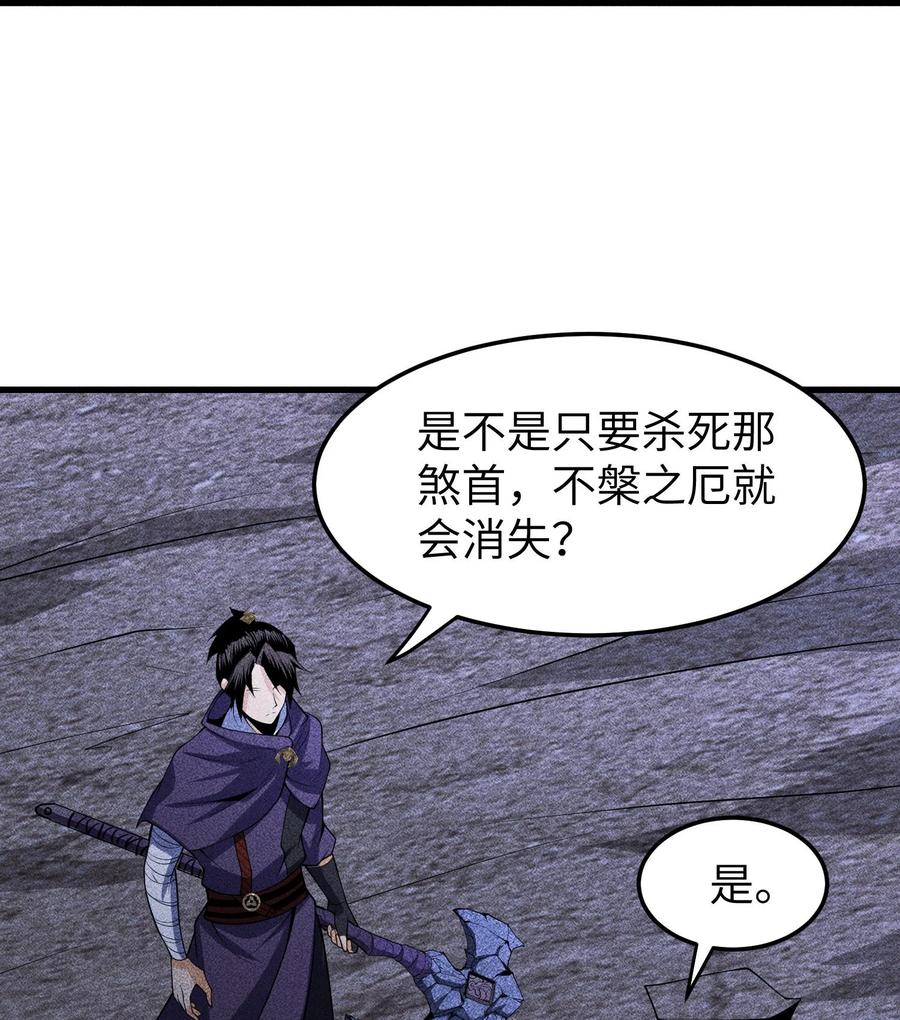 天相 - 81 大荒的真相 - 第8张图