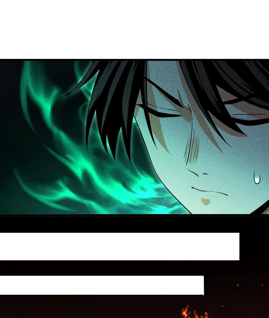 天相 - 81 大荒的真相 - 第18张图