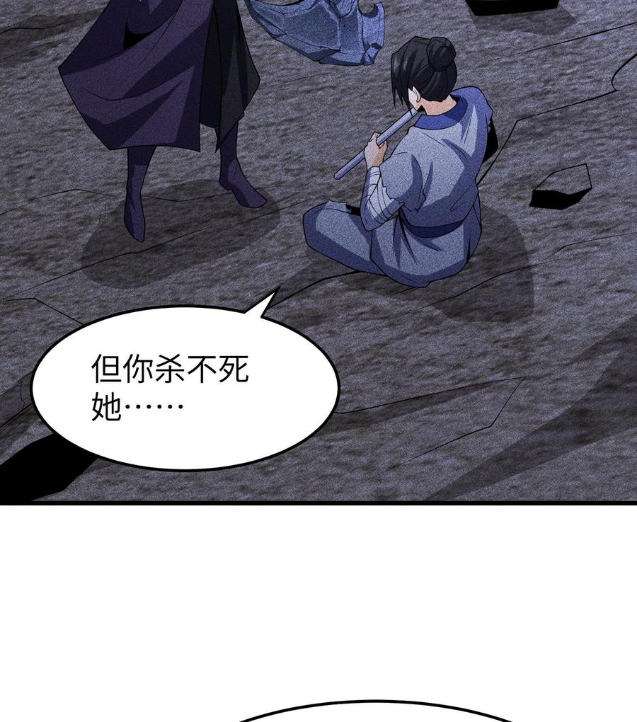 天相 - 81 大荒的真相 - 第9张图