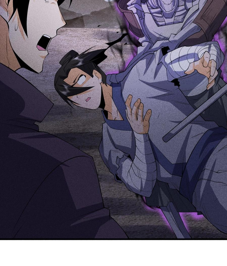 天相 - 81 大荒的真相 - 第38张图