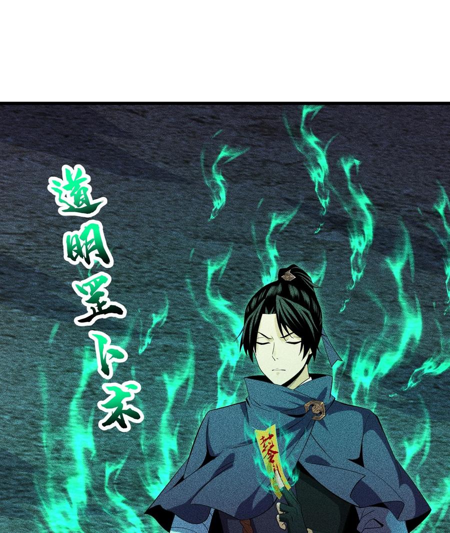 天相 - 81 大荒的真相 - 第15张图