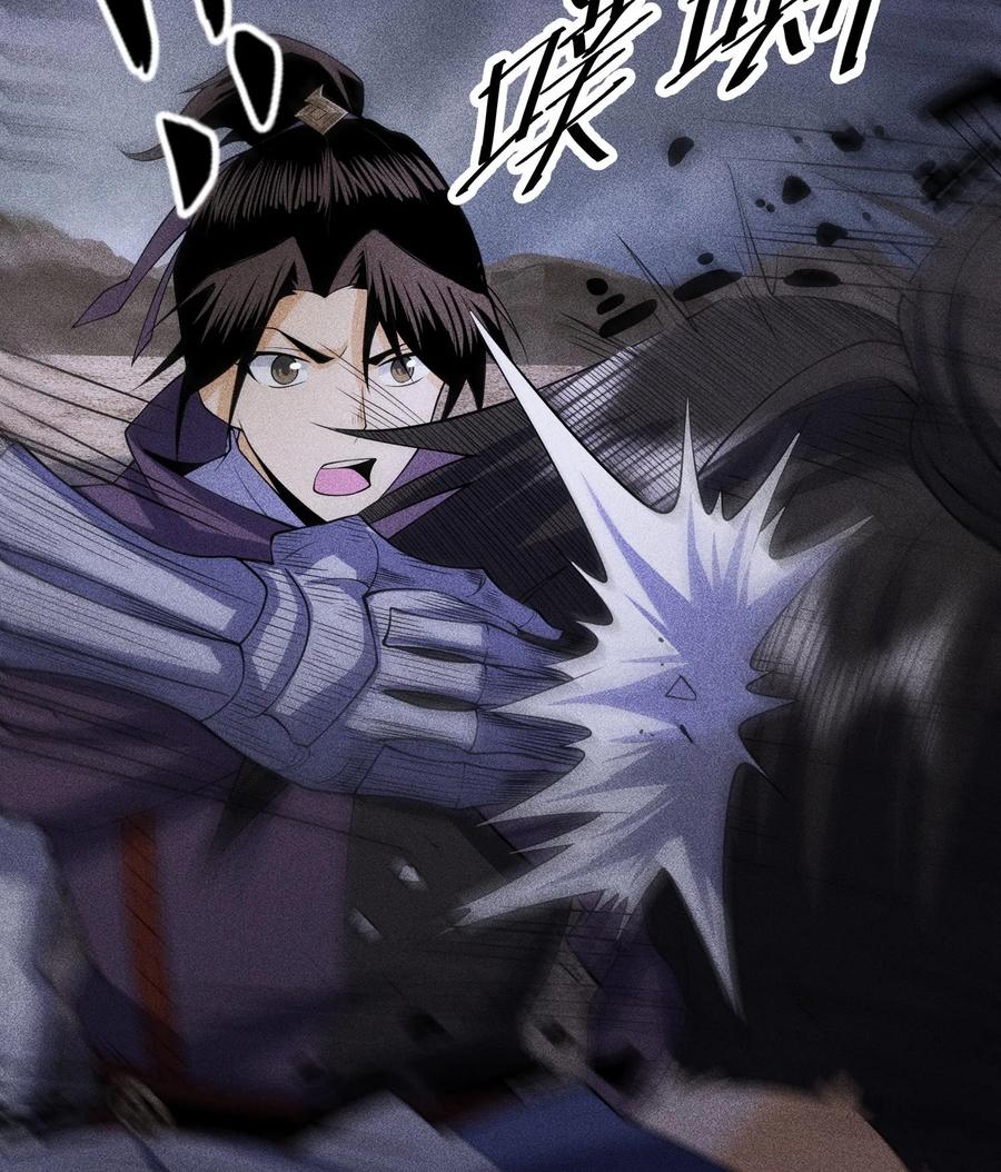 天相 - 81 大荒的真相 - 第35张图