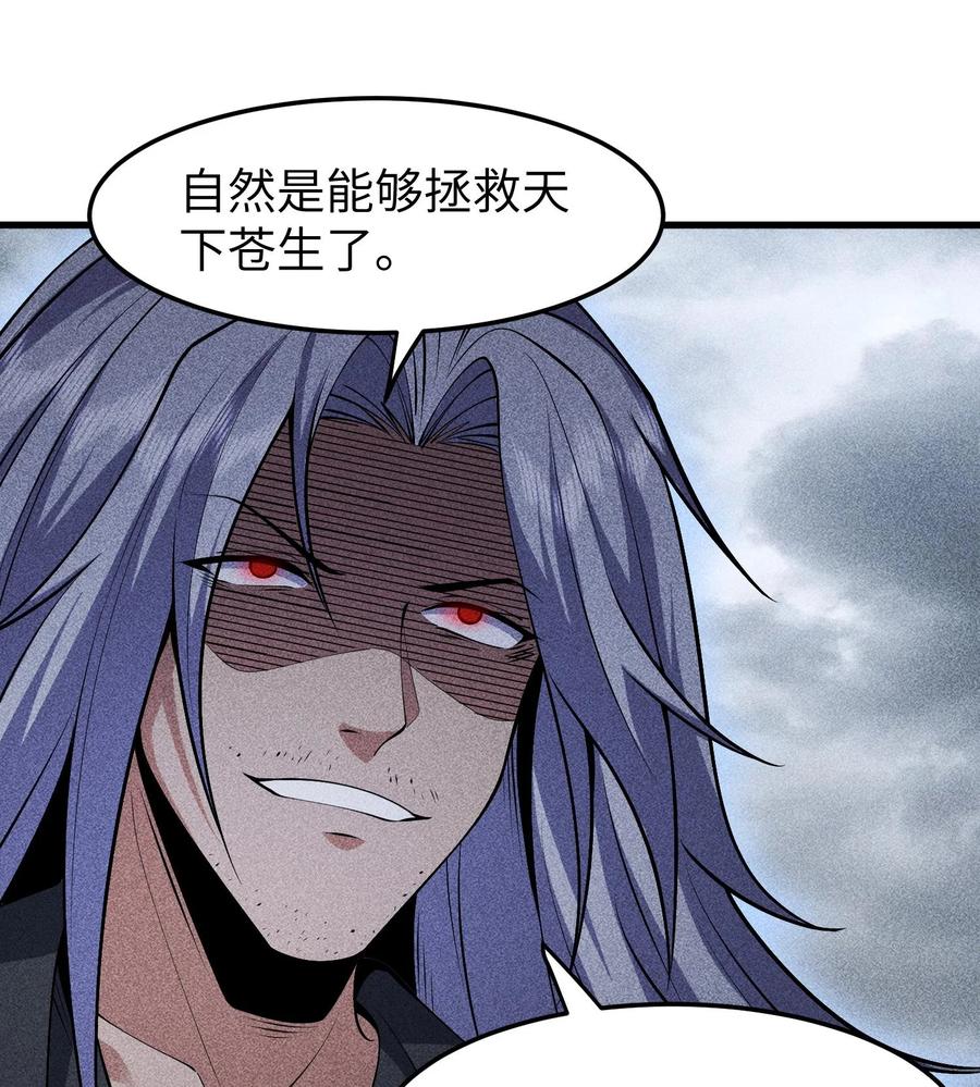 天相 - 81 大荒的真相 - 第48张图