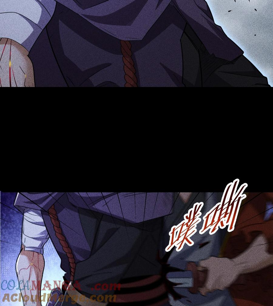 天相 - 82 虚伪的大义 - 第40张图