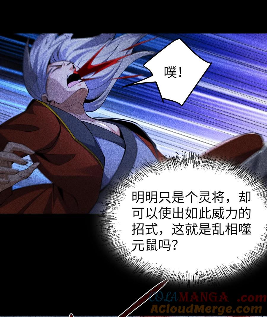 天相 - 82 虚伪的大义 - 第46张图