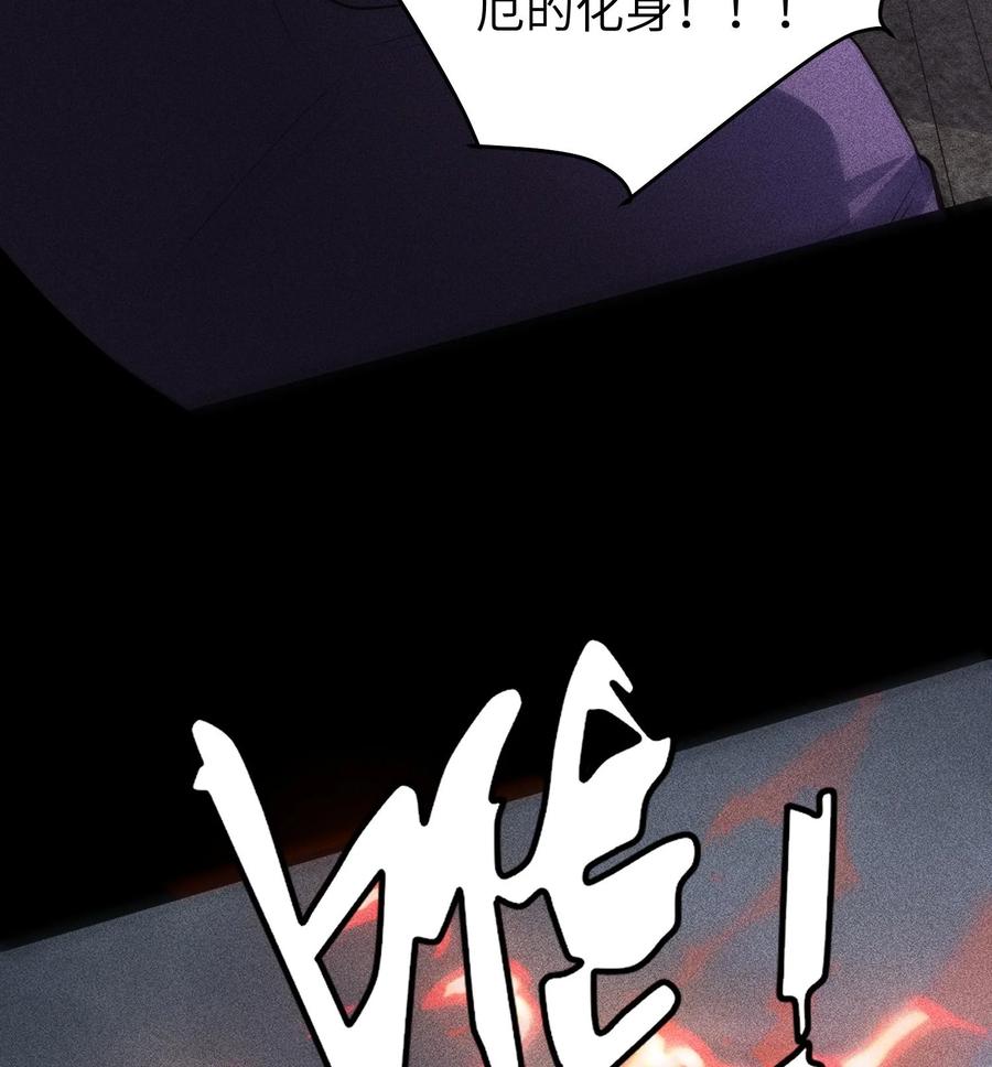 天相 - 82 虚伪的大义 - 第14张图