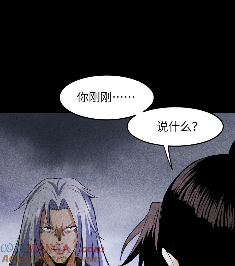 天相 - 82 虚伪的大义 - 第4张图