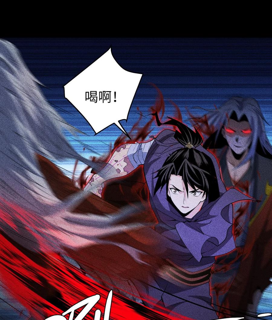 天相 - 82 虚伪的大义 - 第29张图