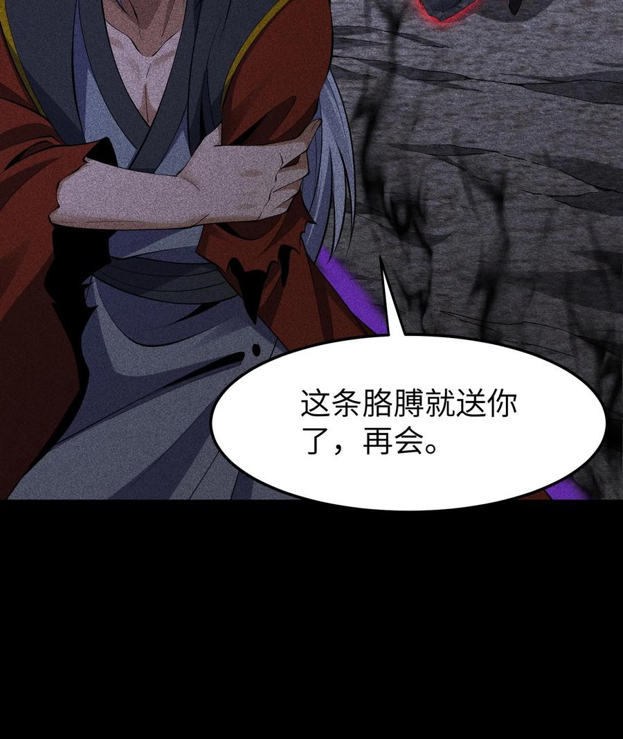 天相 - 82 虚伪的大义 - 第53张图