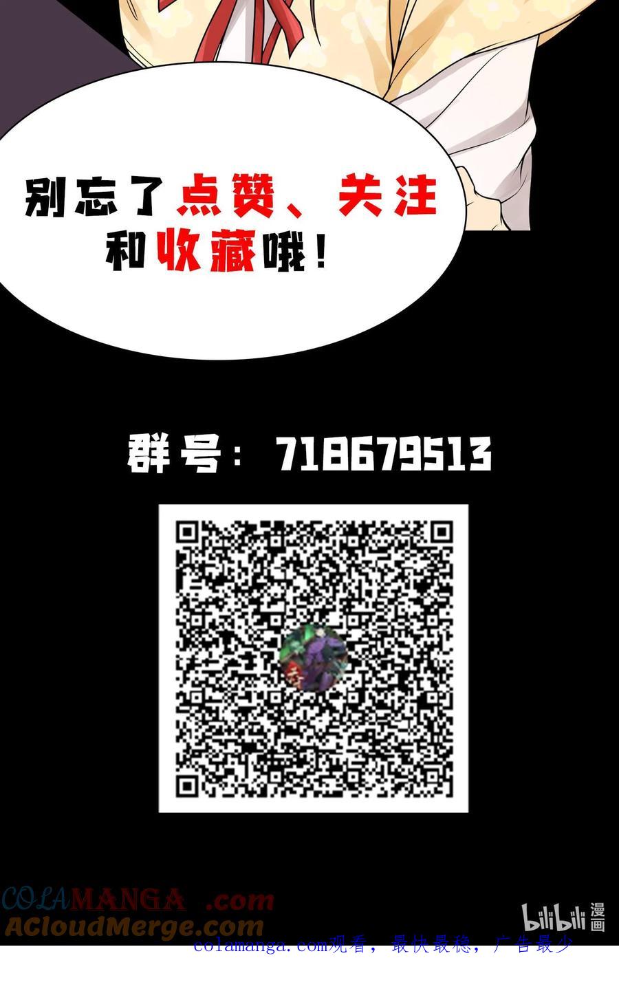 天相 - 82 虚伪的大义 - 第55张图