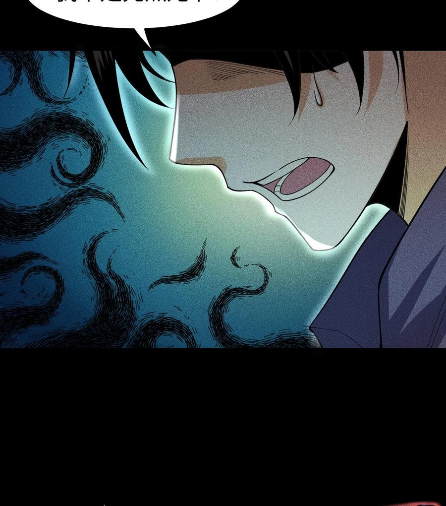 天相 - 82 虚伪的大义 - 第6张图