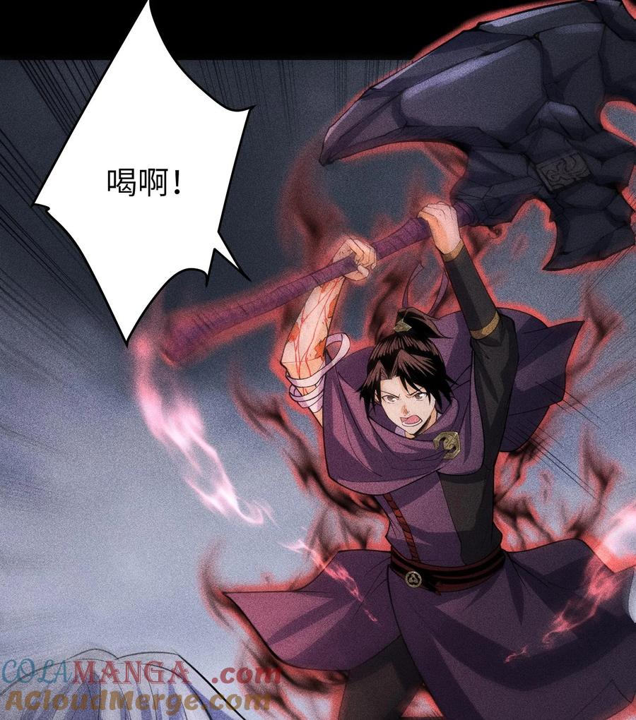 天相 - 82 虚伪的大义 - 第7张图