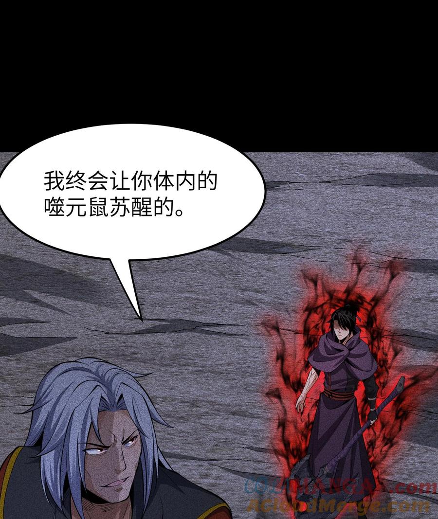 天相 - 82 虚伪的大义 - 第52张图