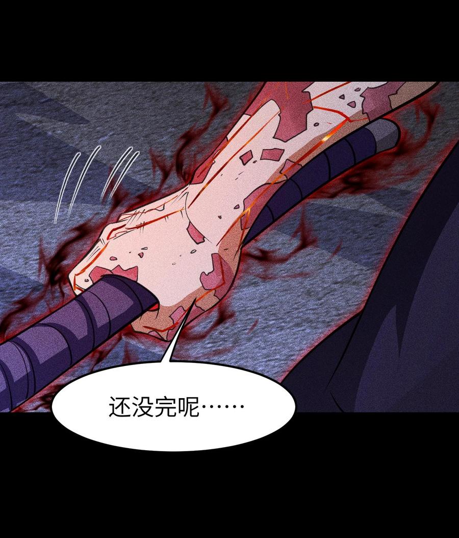 天相 - 82 虚伪的大义 - 第26张图