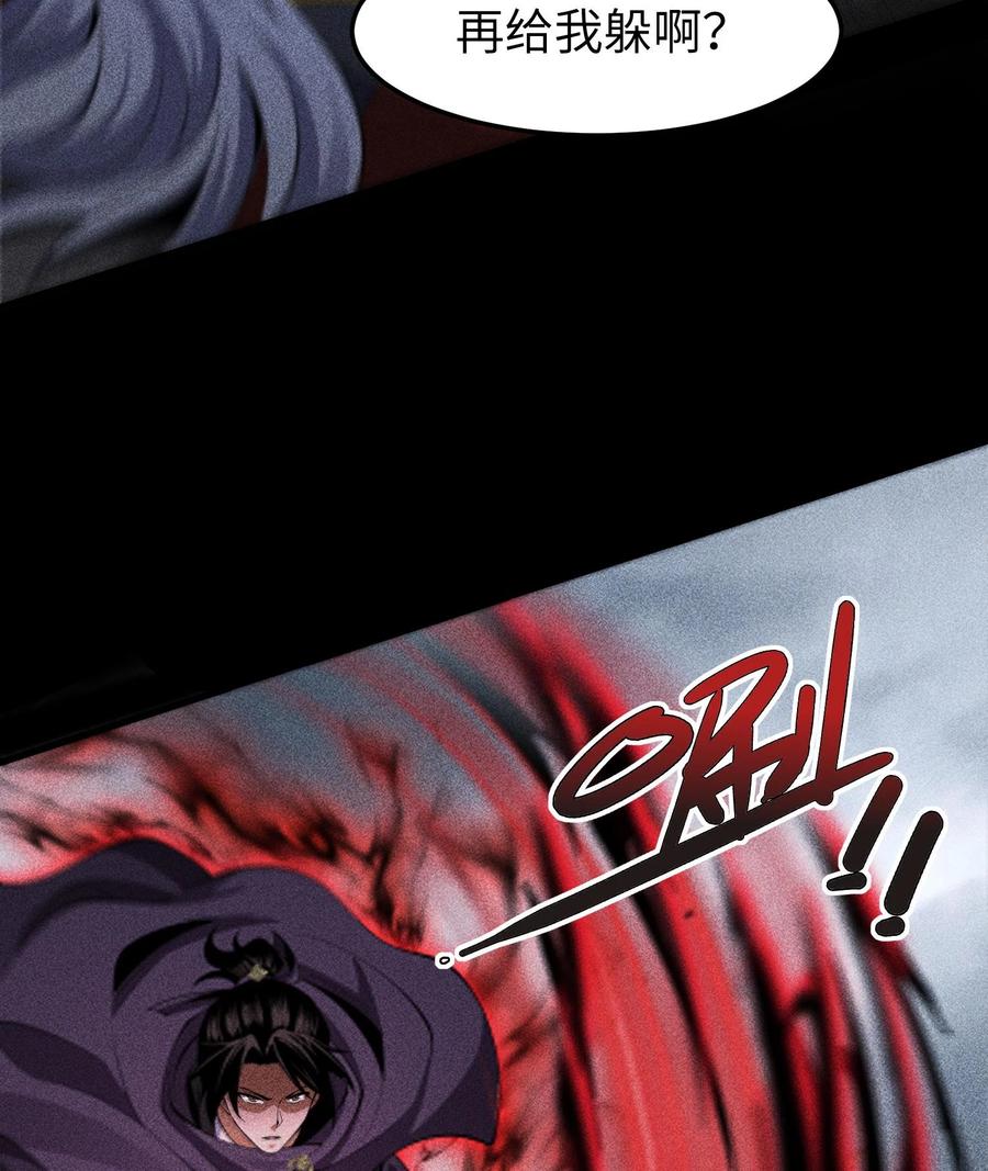 天相 - 82 虚伪的大义 - 第48张图