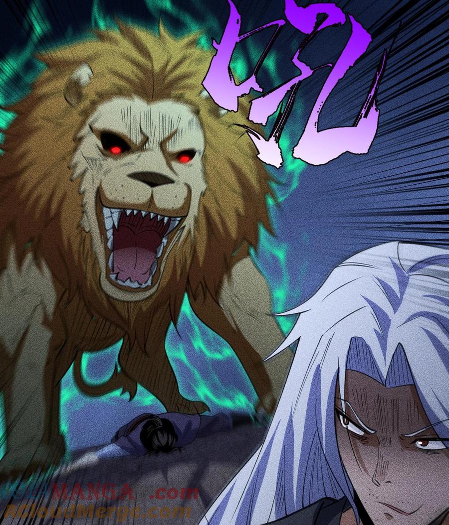 天相 - 82 虚伪的大义 - 第22张图