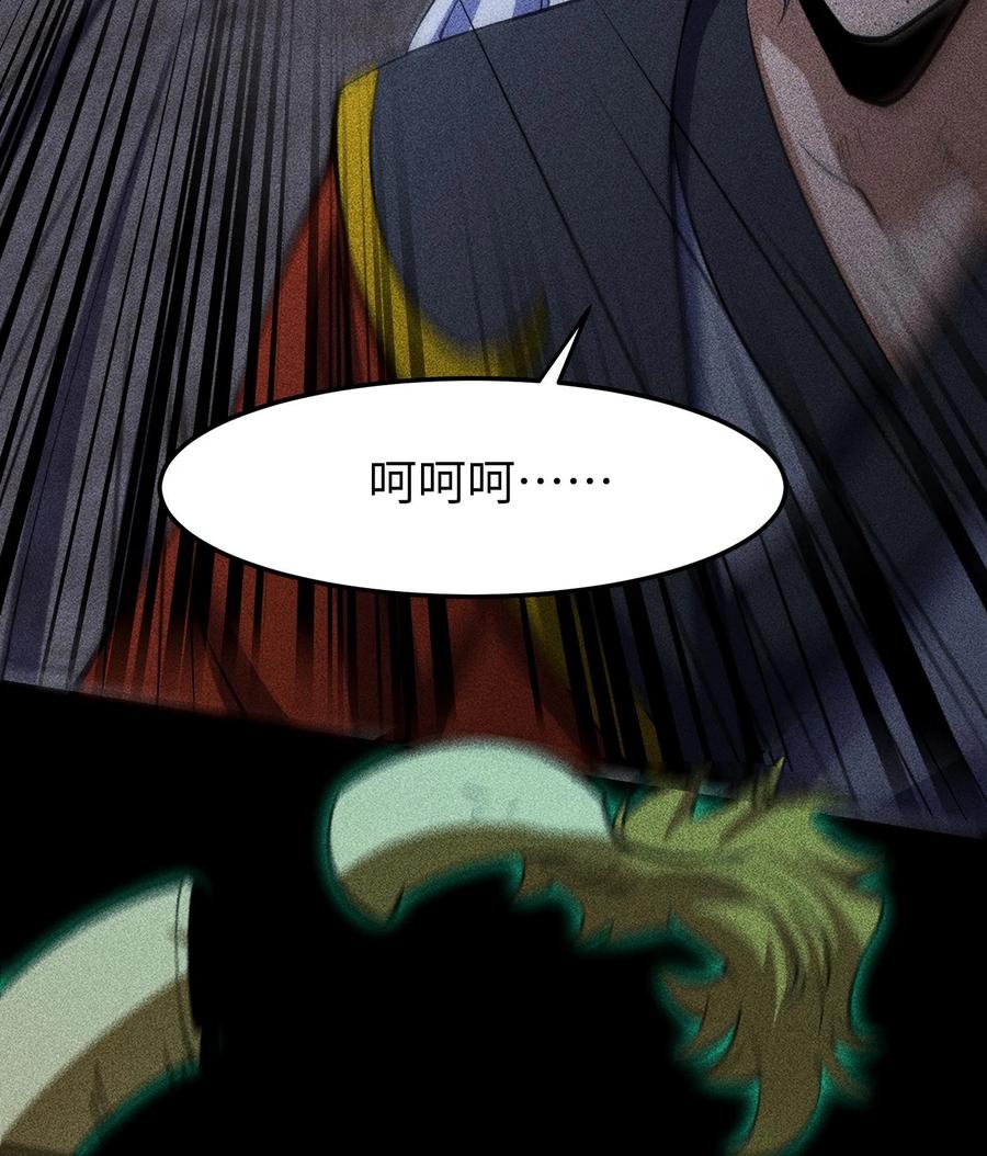 天相 - 82 虚伪的大义 - 第23张图