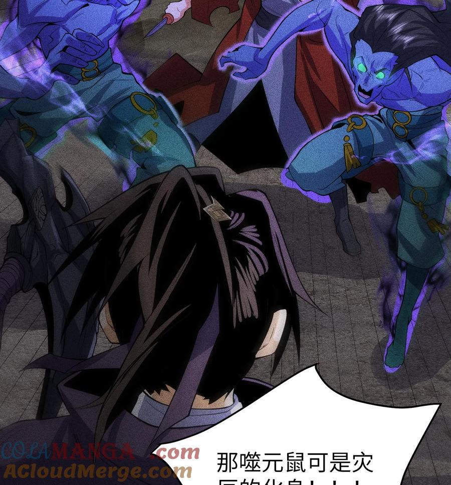 天相 - 82 虚伪的大义 - 第13张图