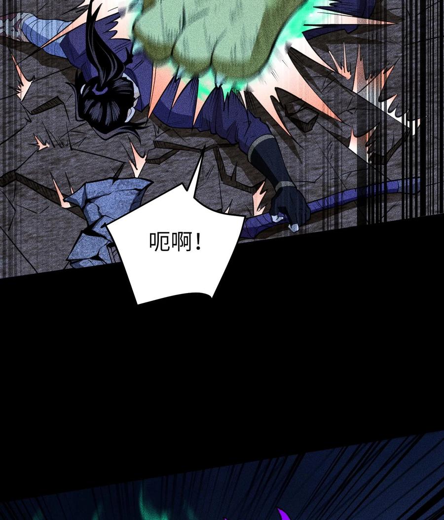 天相 - 82 虚伪的大义 - 第21张图