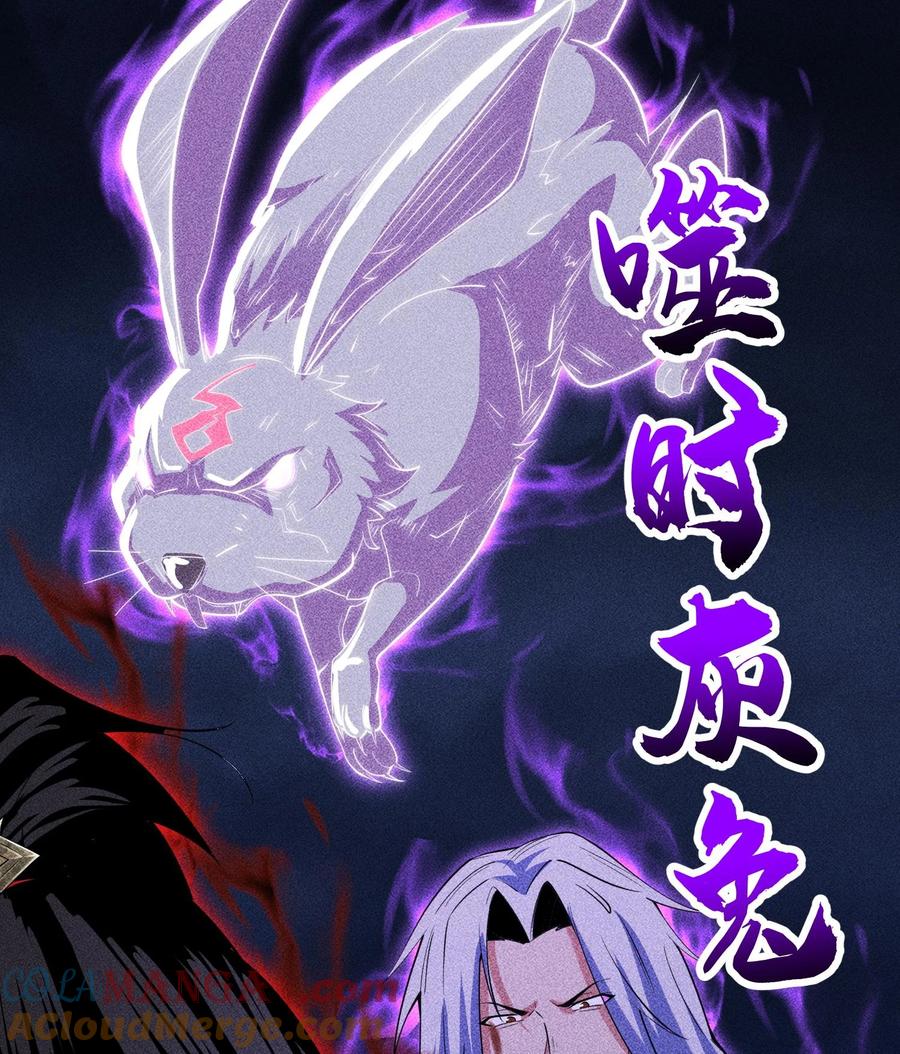 天相 - 82 虚伪的大义 - 第31张图