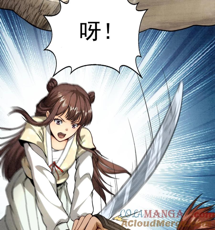 天相 - 83 卓婆 - 第13张图