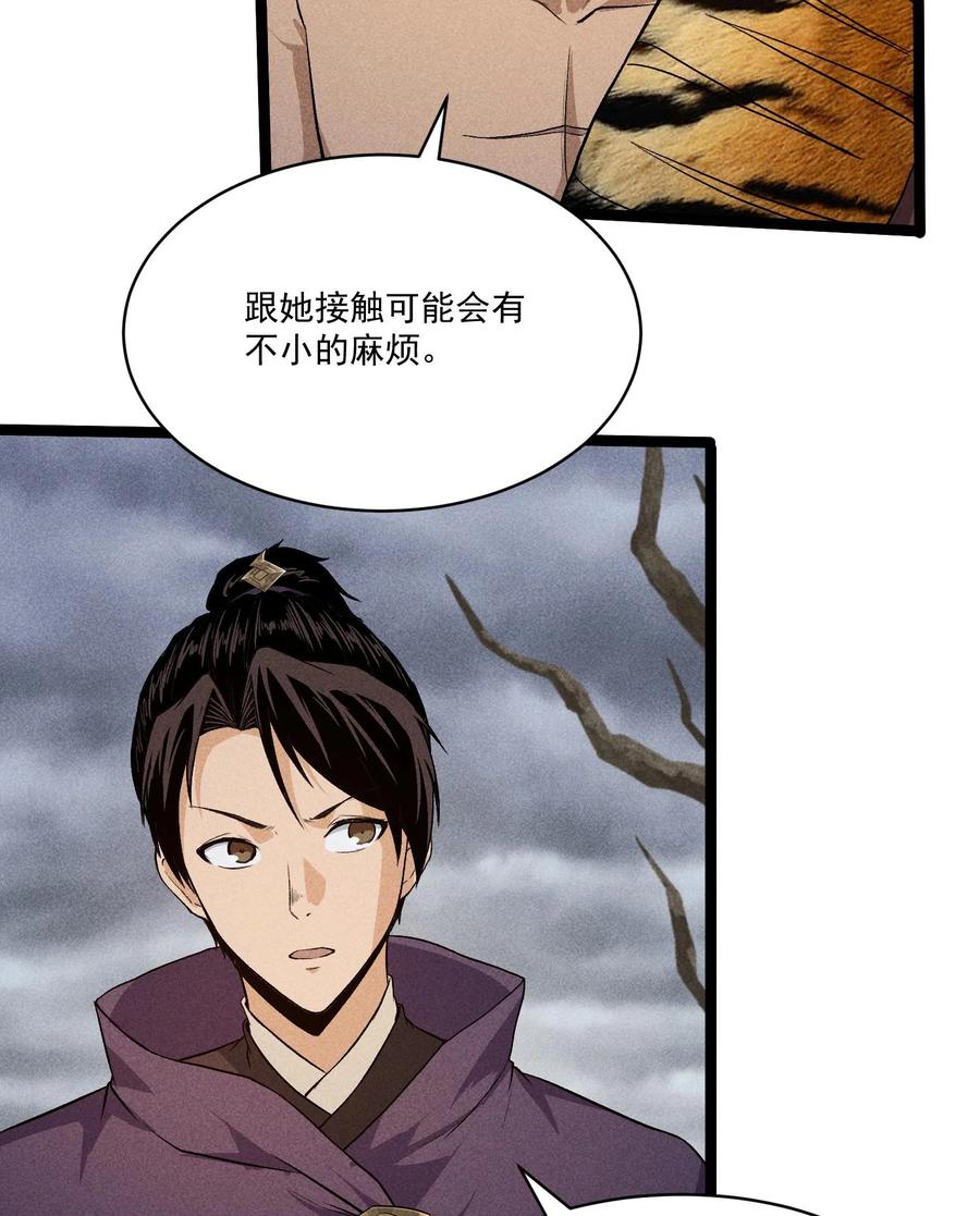 天相 - 83 卓婆 - 第26张图