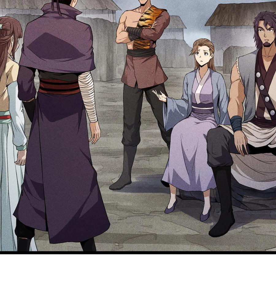 天相 - 83 卓婆 - 第20张图