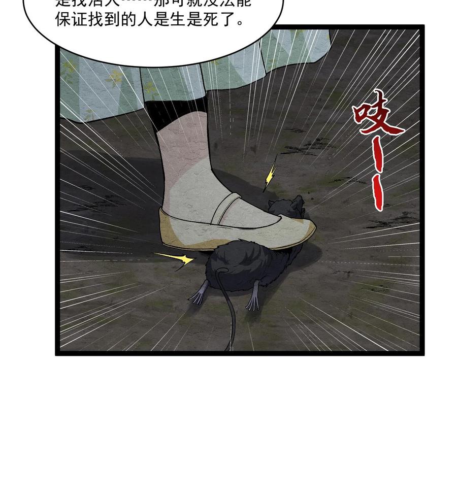 天相 - 83 卓婆 - 第36张图