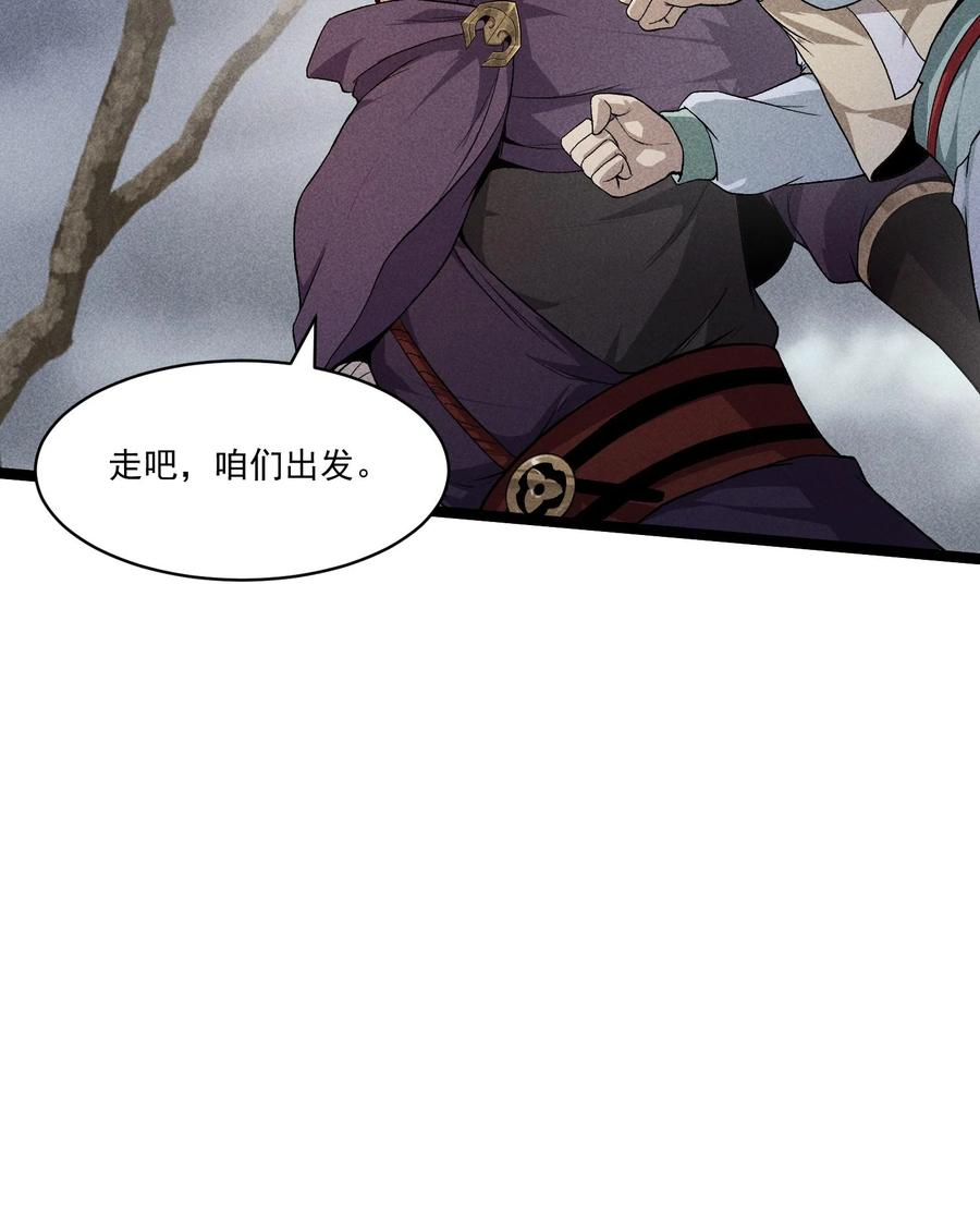 天相 - 83 卓婆 - 第29张图